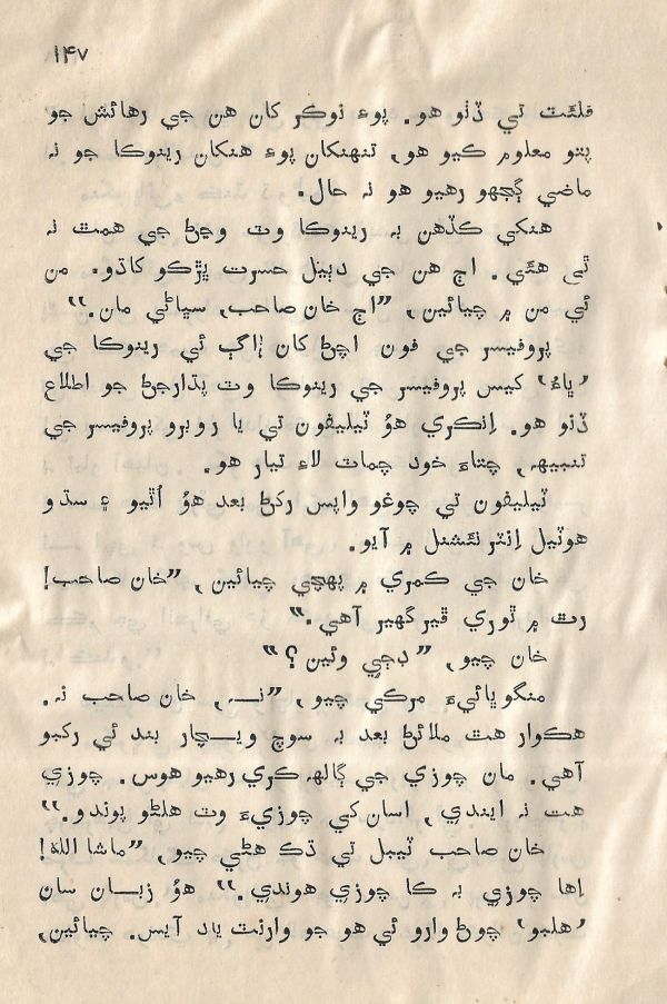 Sooha Ja Saudagar - Page no 147