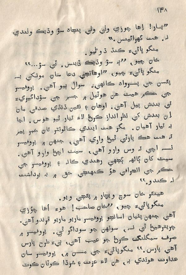 Sooha Ja Saudagar - Page no 148