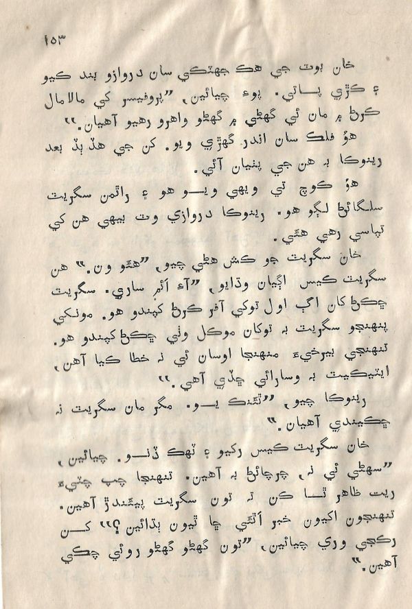 Sooha Ja Saudagar - Page no 153