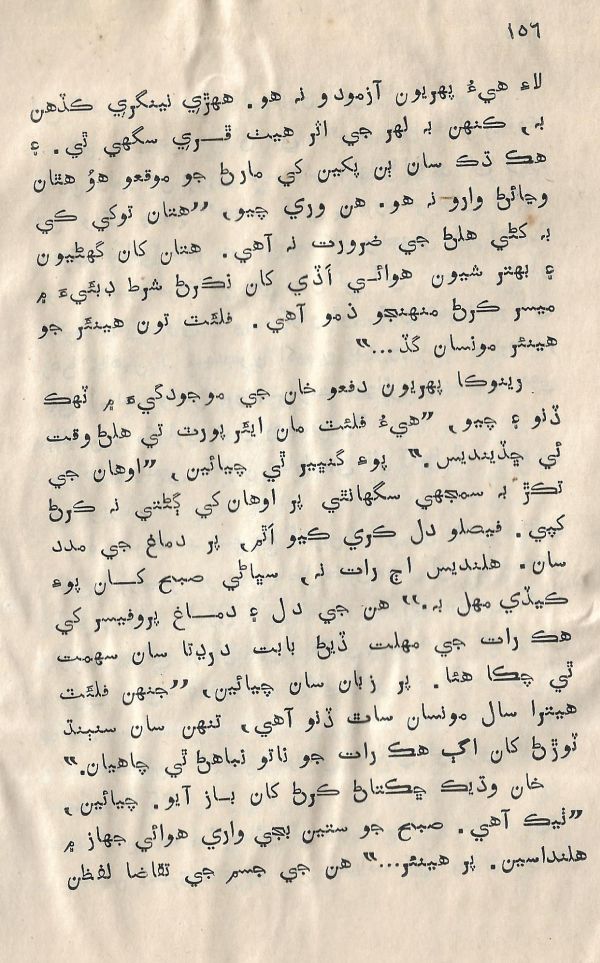 Sooha Ja Saudagar - Page no 156