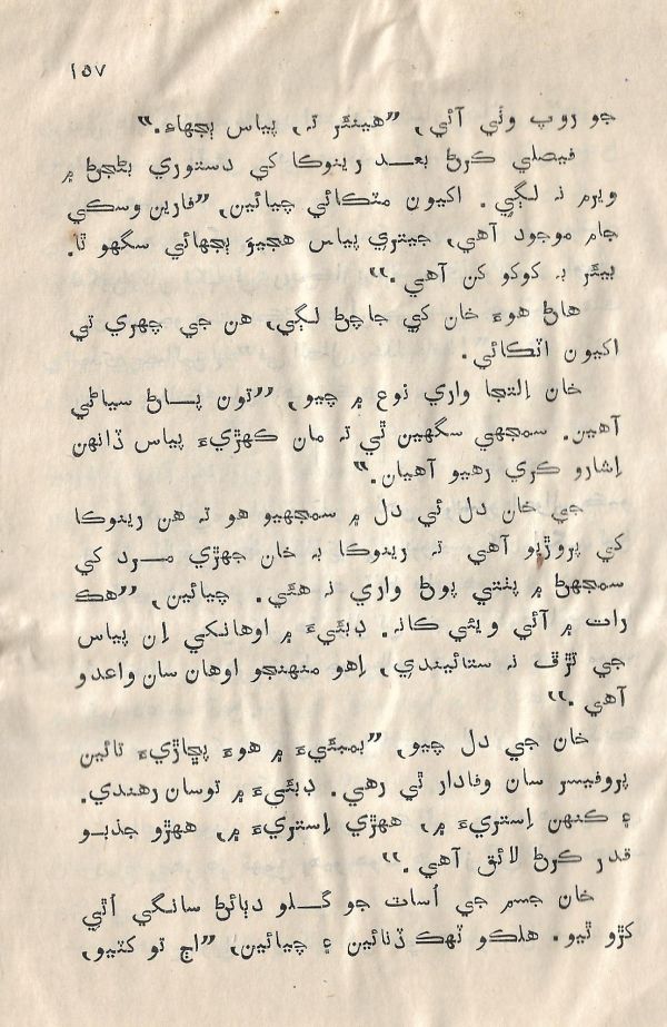 Sooha Ja Saudagar - Page no 157