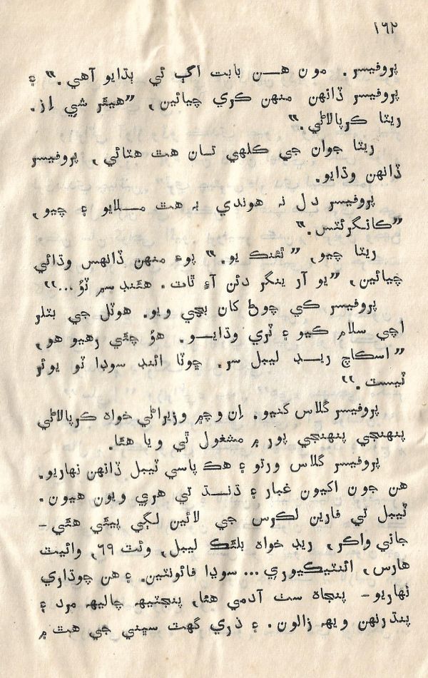 Sooha Ja Saudagar - Page no 162