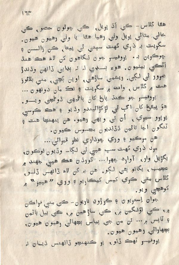 Sooha Ja Saudagar - Page no 163