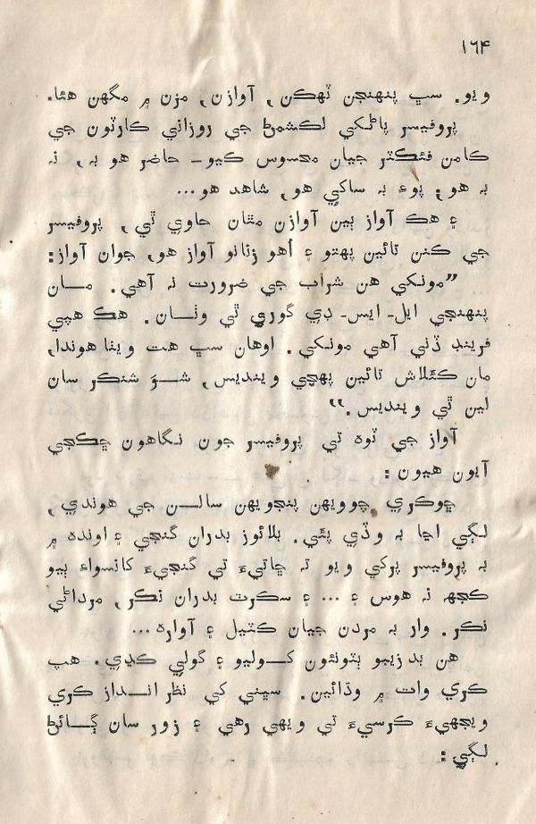 Sooha Ja Saudagar - Page no 164