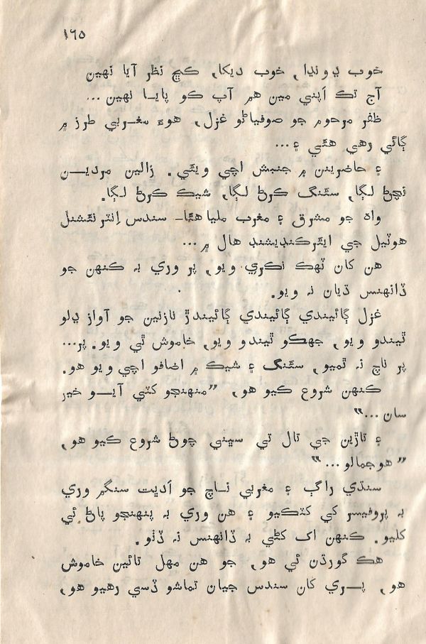 Sooha Ja Saudagar - Page no 165