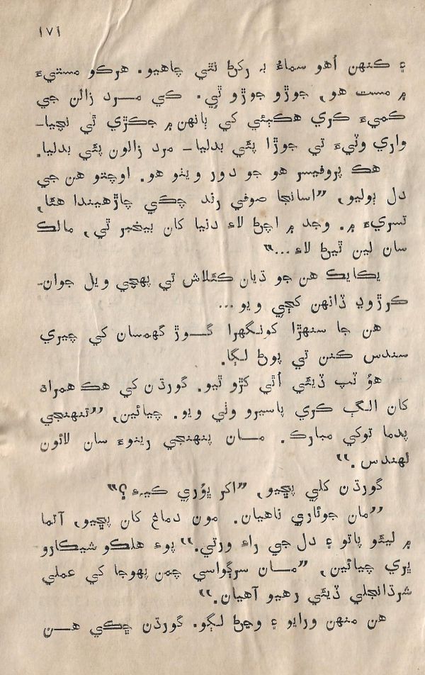 Sooha Ja Saudagar - Page no 171