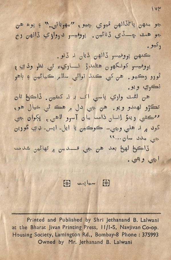 Sooha Ja Saudagar - Page no 172