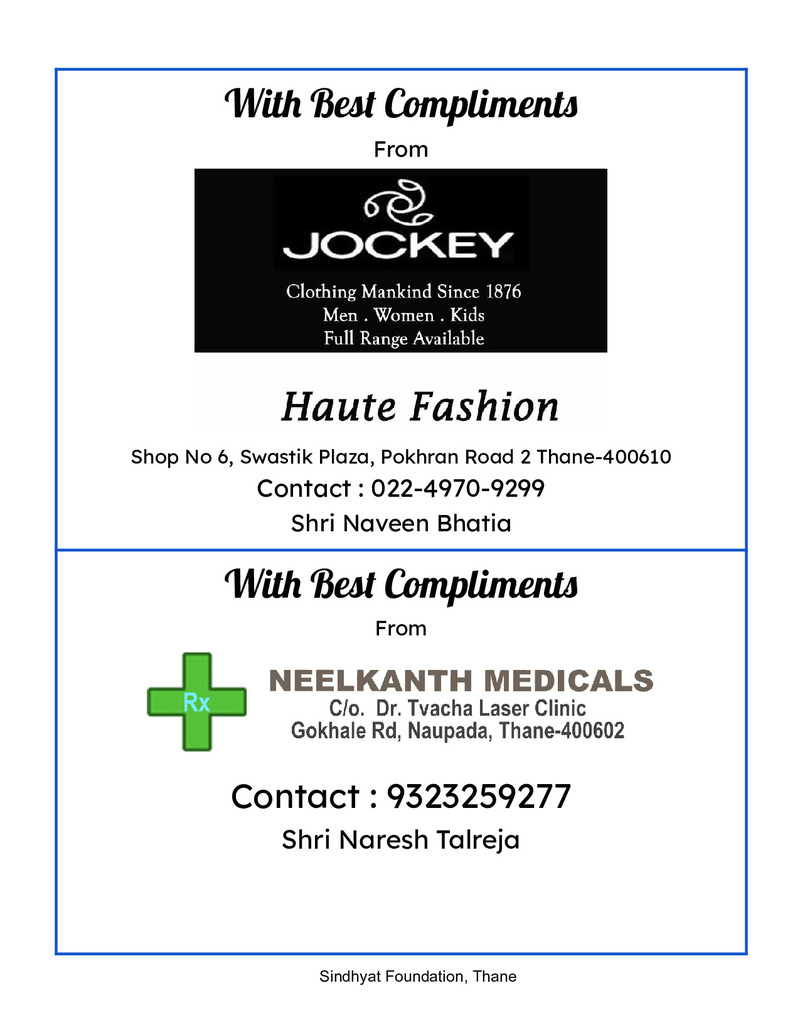 Souvenir 2023 - Page no 20