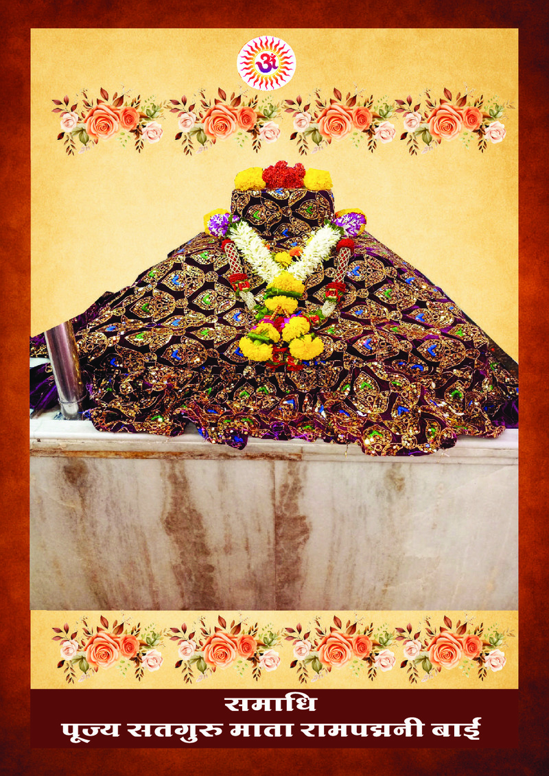 Srushti Ka Atma Gyan - Page no 4