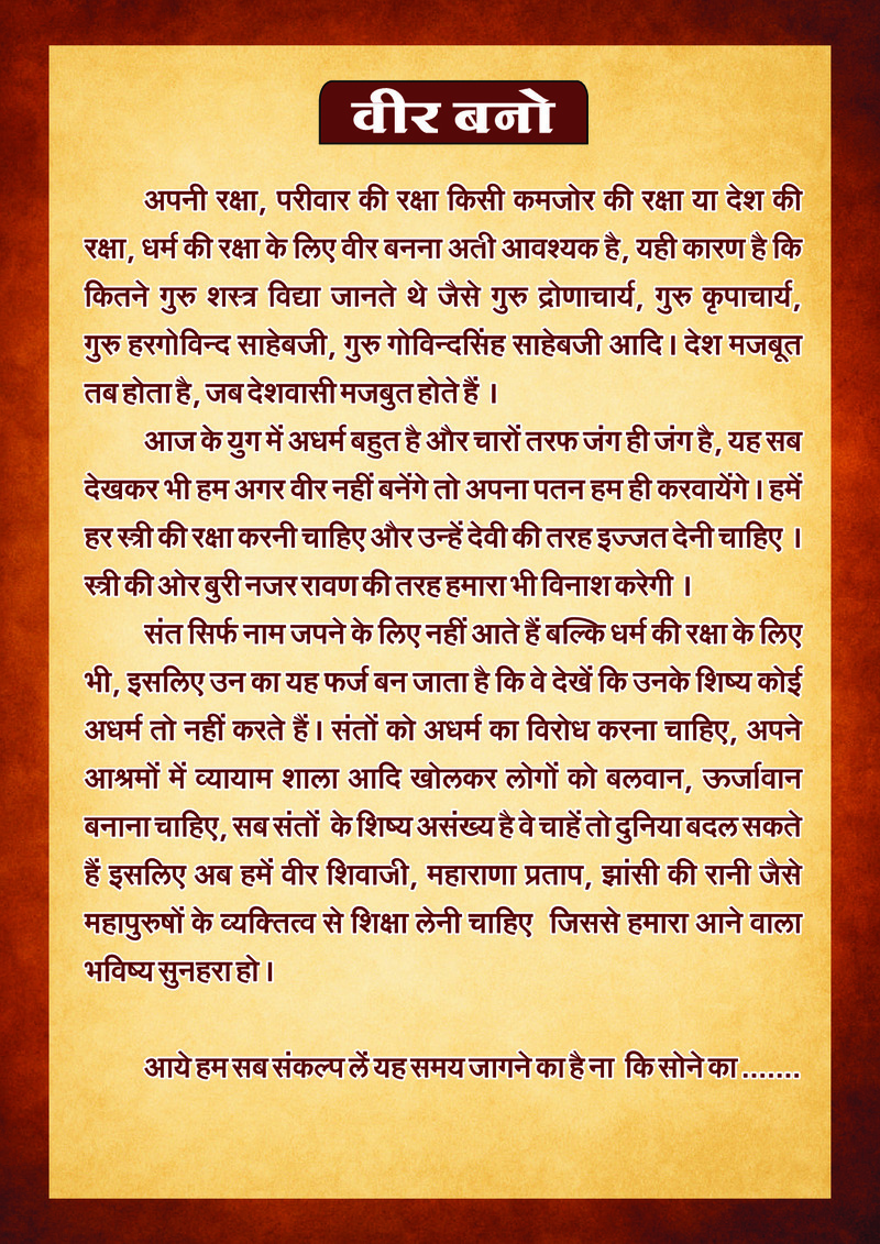 Srushti Ka Atma Gyan - Page no 47