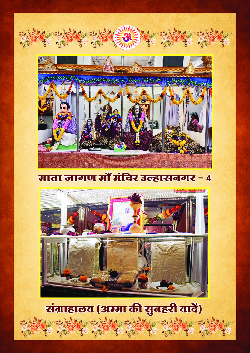 Srushti Ka Atma Gyan - Page no 49