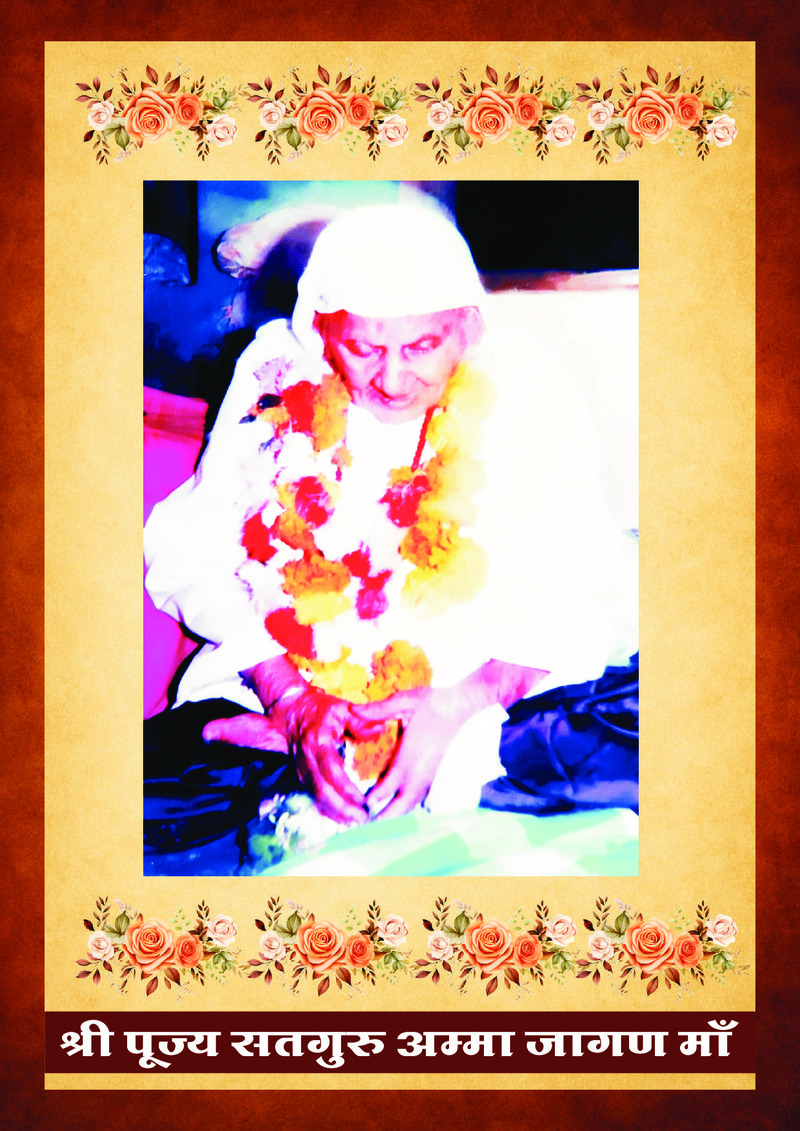 Srushti Ka Atma Gyan - Page no 5