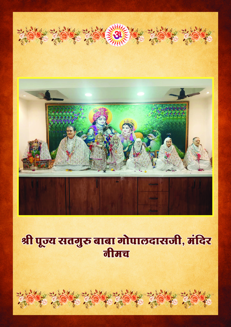 Srushti Ka Atma Gyan - Page no 50