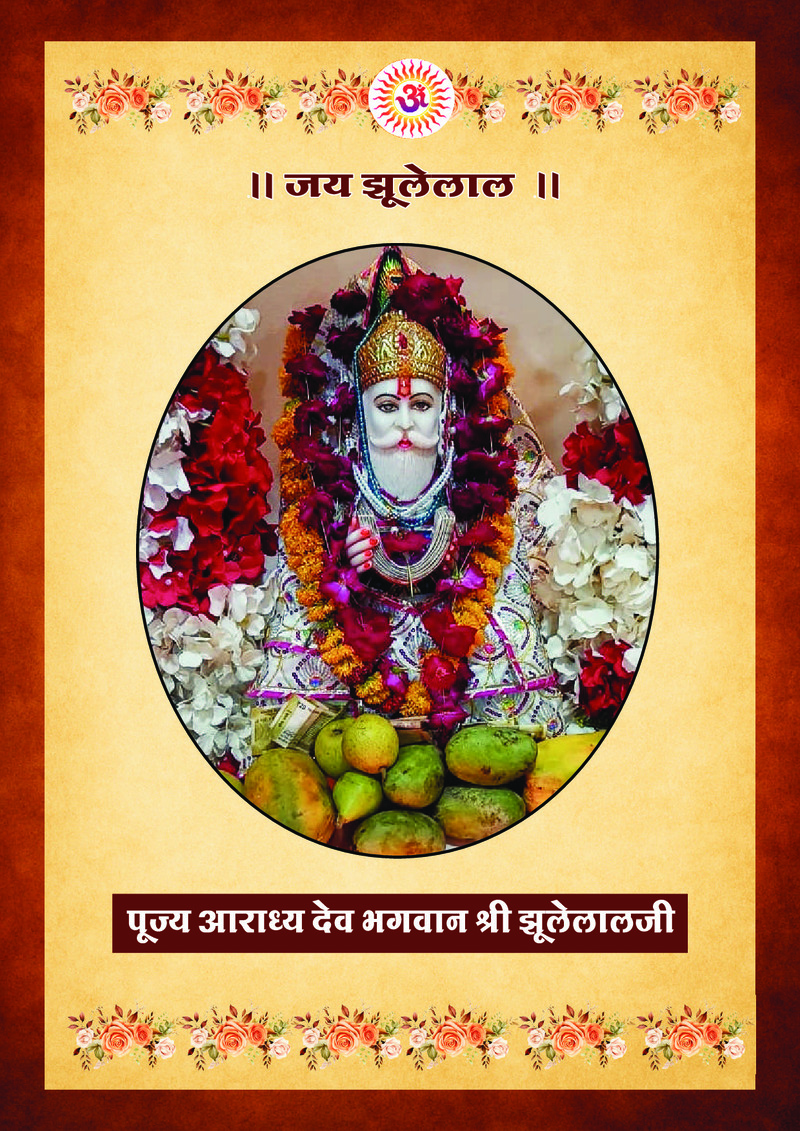 Srushti Ka Atma Gyan - Page no 51