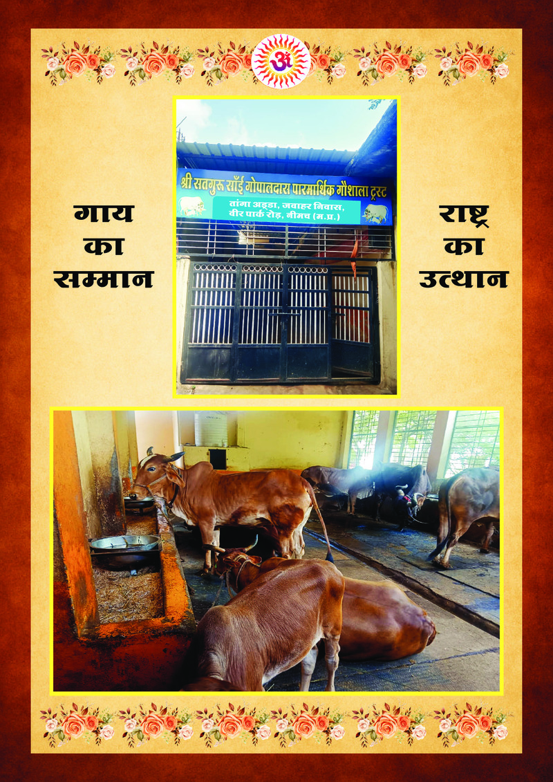 Srushti Ka Atma Gyan - Page no 52