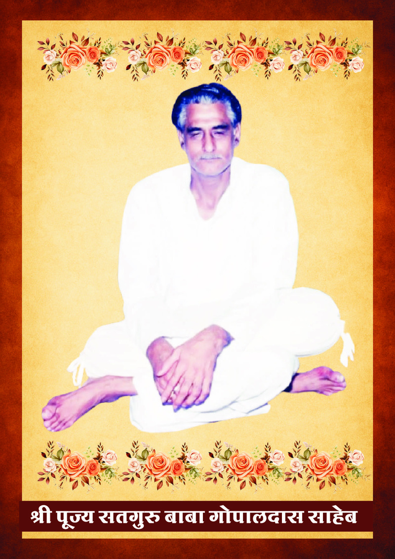 Srushti Ka Atma Gyan - Page no 6