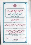 sindhi essay book pdf free download