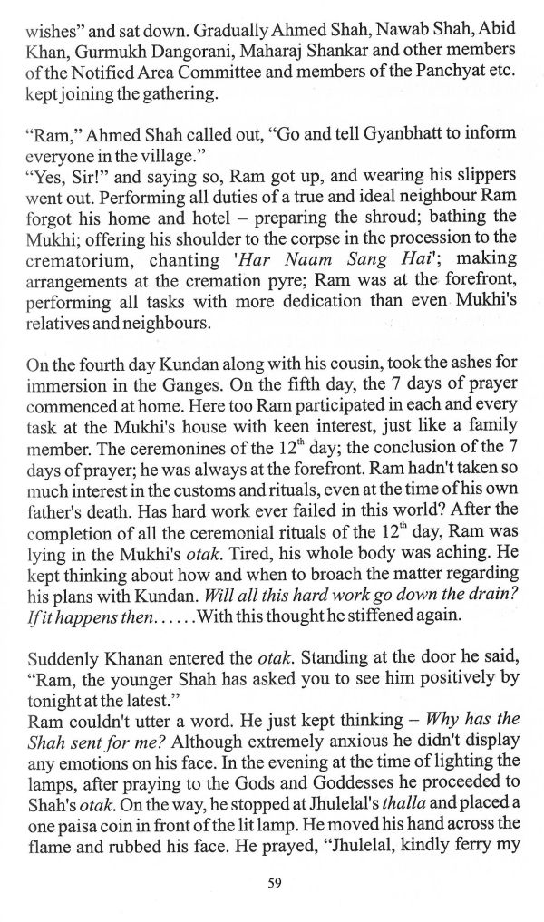 The Anguish of Separation - Page no 69