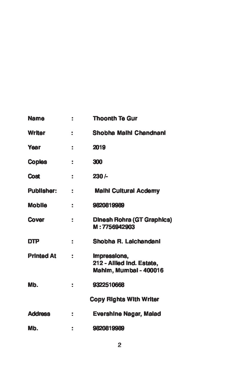 Thooth Te Gur - Page no 3