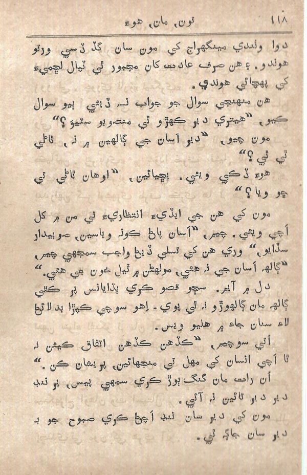 Toon Maa Hua - Page no 118