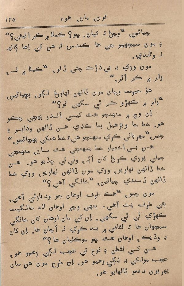 Toon Maa Hua - Page no 125