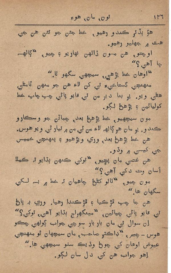 Toon Maa Hua - Page no 126