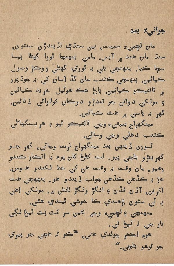 Toon Maa Hua - Page no 152