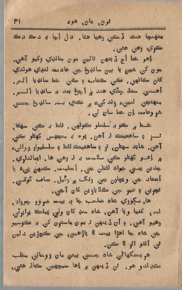 Toon Maa Hua - Page no 41