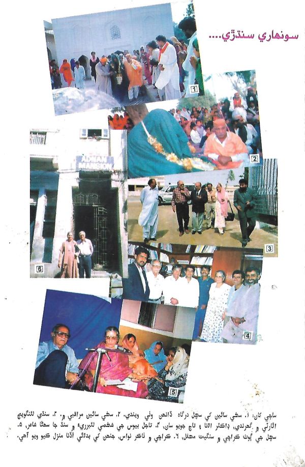 Toon Sindh Mein Rahi Pau - Page no 114