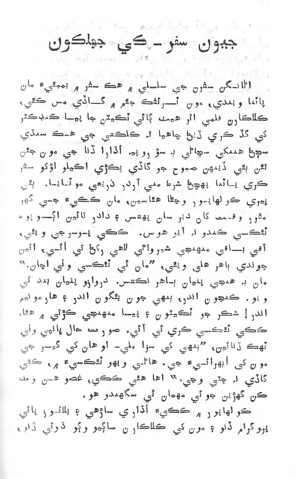 Yadgiryoon - Page no 102