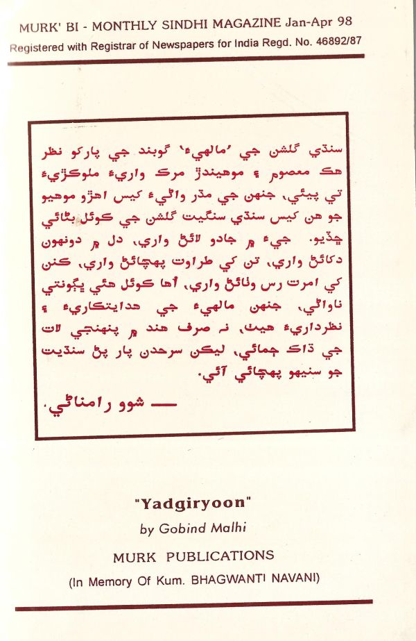 Yadgiryoon - Page no 109