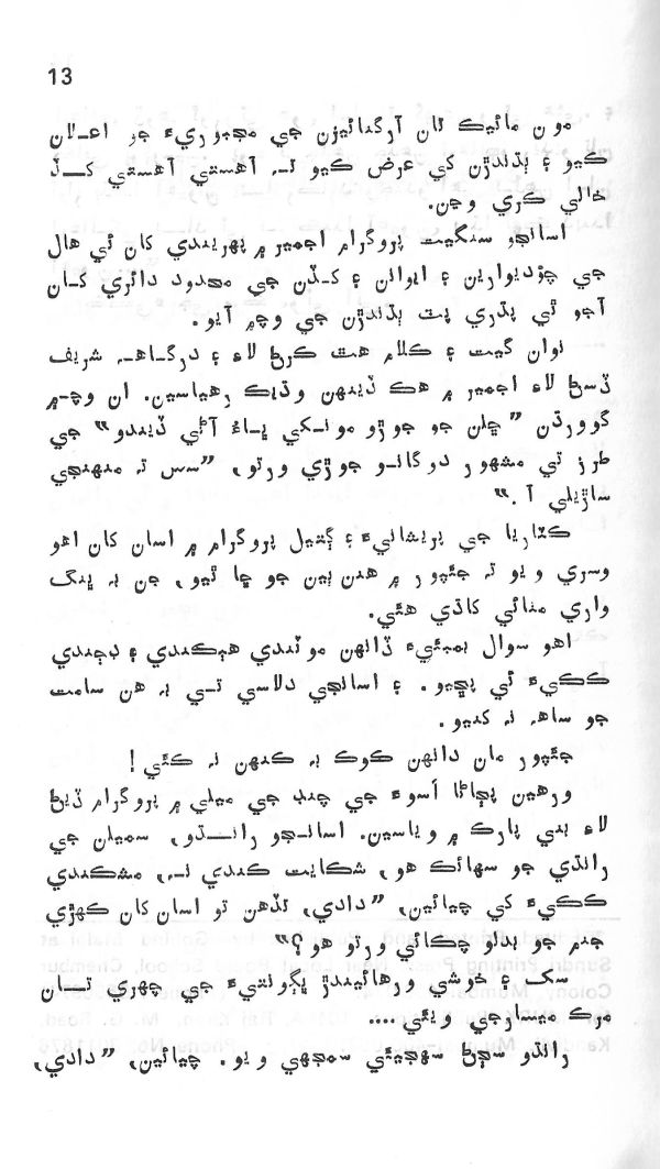 Yadgiryoon - Page no 13