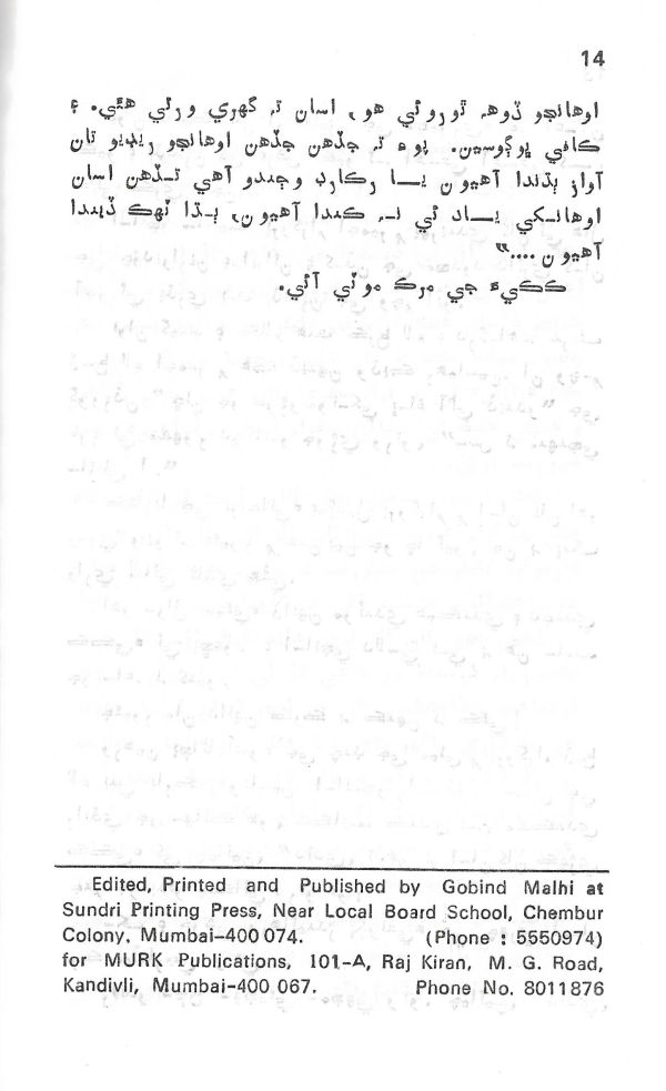 Yadgiryoon - Page no 14