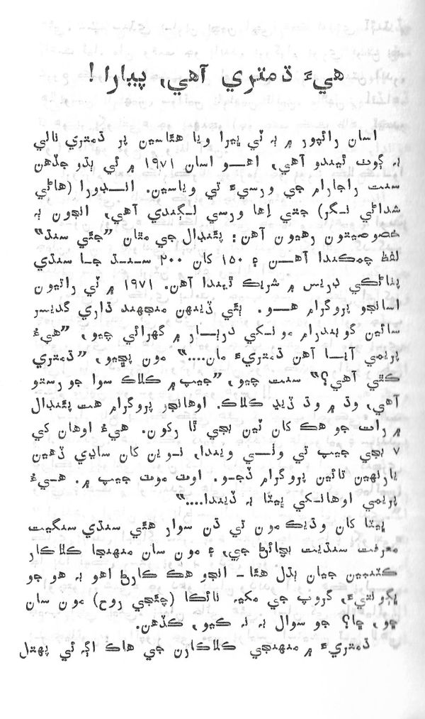 Yadgiryoon - Page no 15