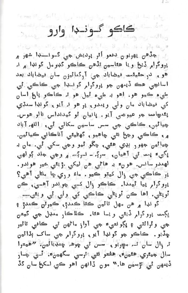 Yadgiryoon - Page no 22