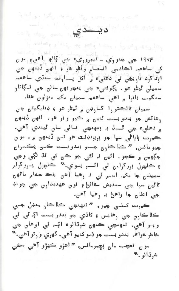 Yadgiryoon - Page no 28