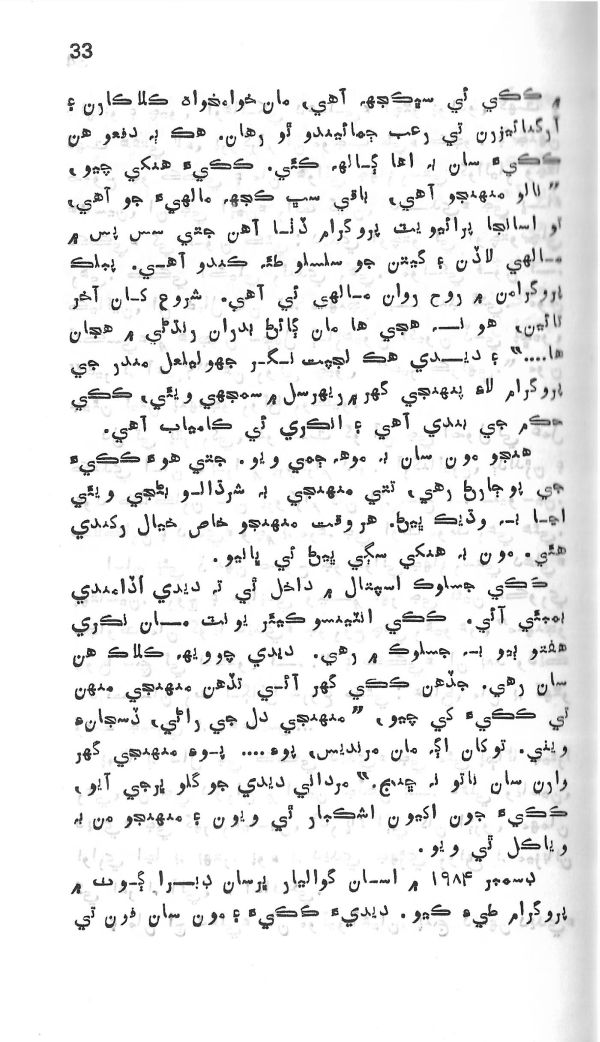 Yadgiryoon - Page no 33