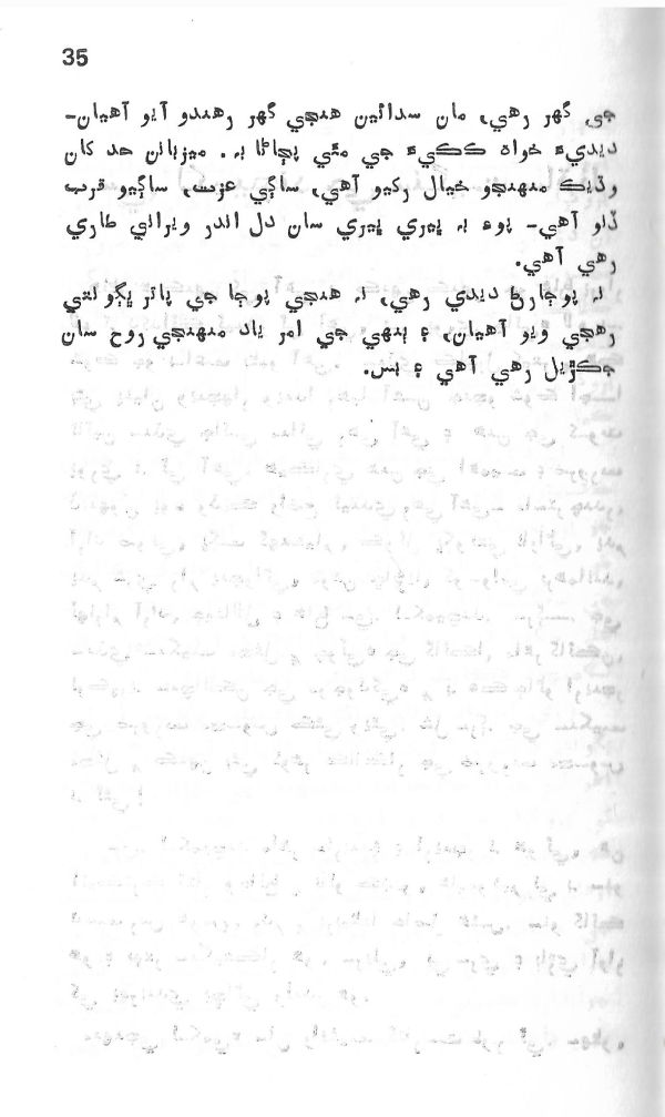 Yadgiryoon - Page no 35