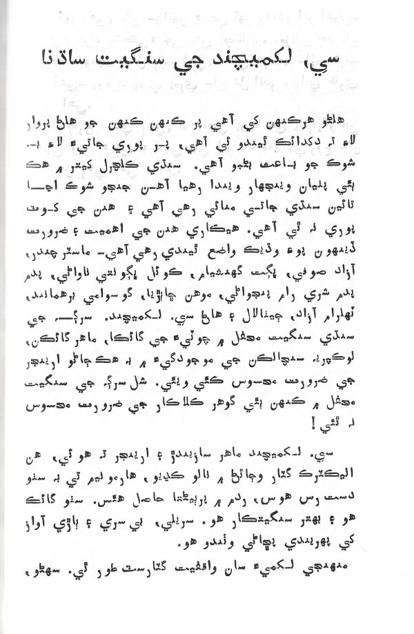 Yadgiryoon - Page no 36