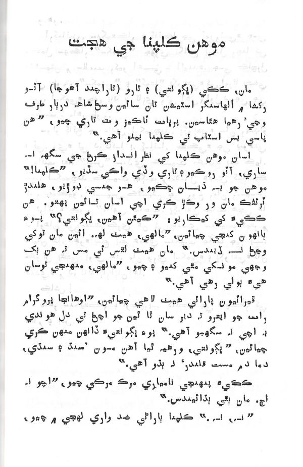 Yadgiryoon - Page no 40