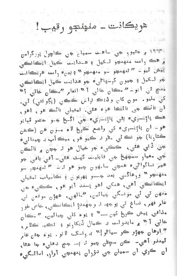 Yadgiryoon - Page no 45