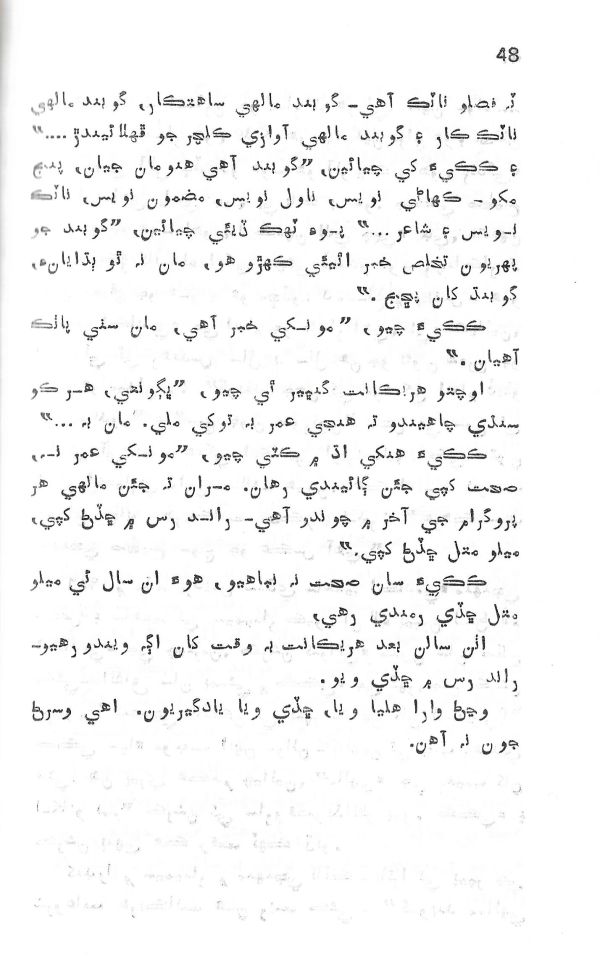 Yadgiryoon - Page no 48