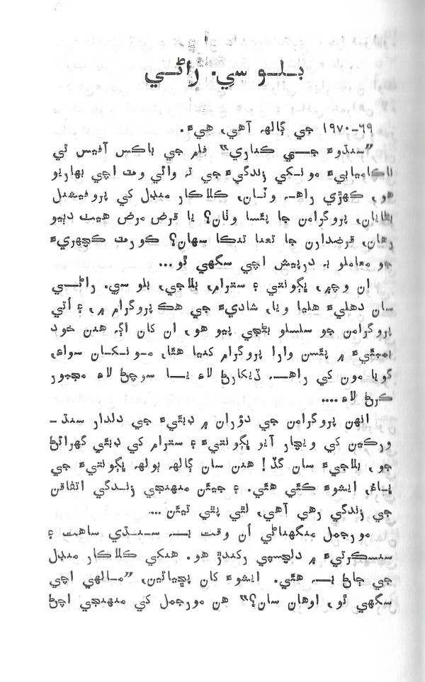 Yadgiryoon - Page no 49