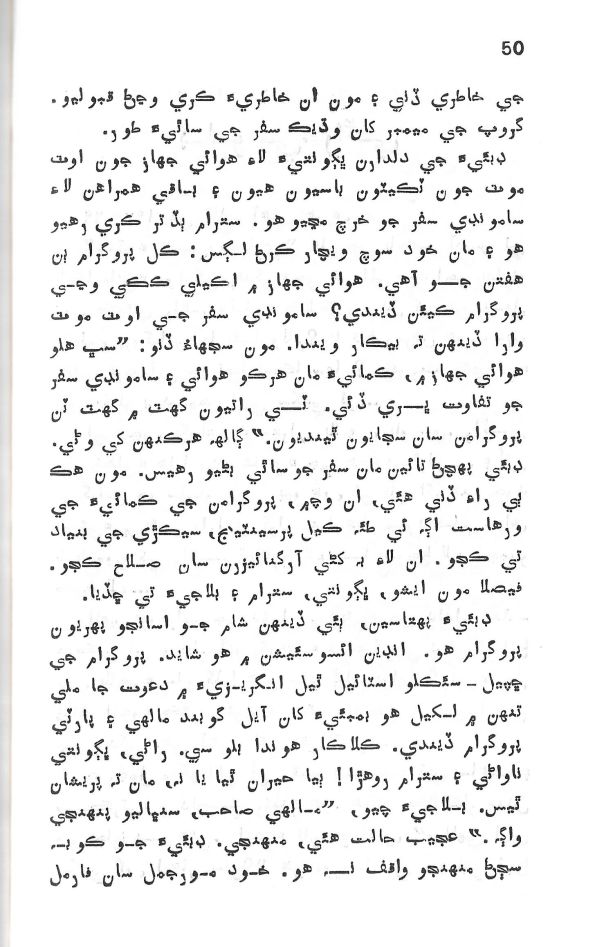 Yadgiryoon - Page no 50