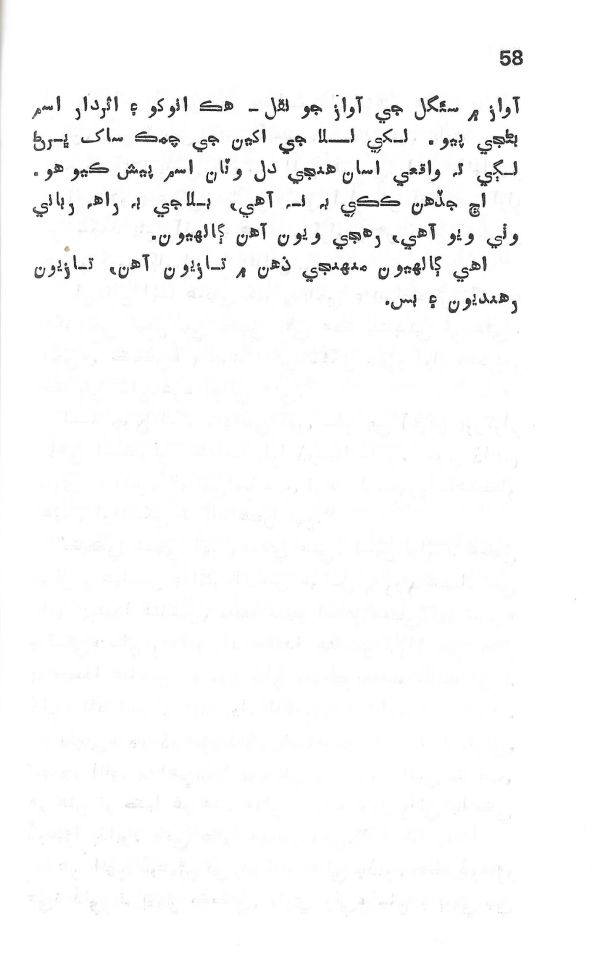 Yadgiryoon - Page no 58