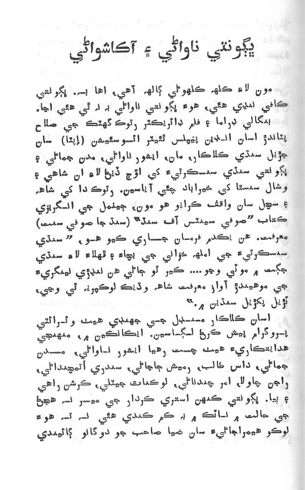 Yadgiryoon - Page no 59