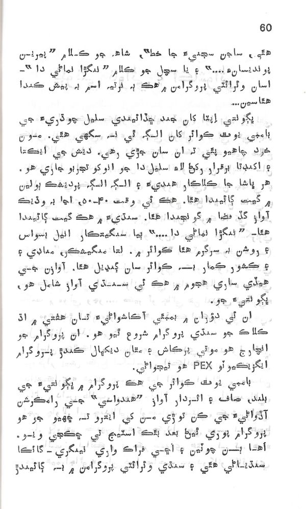 Yadgiryoon - Page no 60