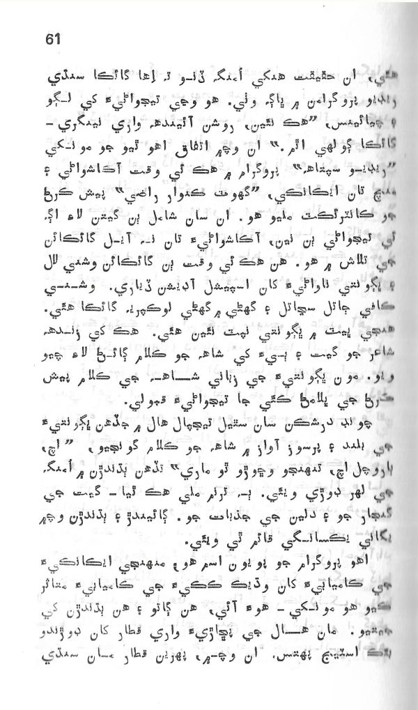 Yadgiryoon - Page no 61