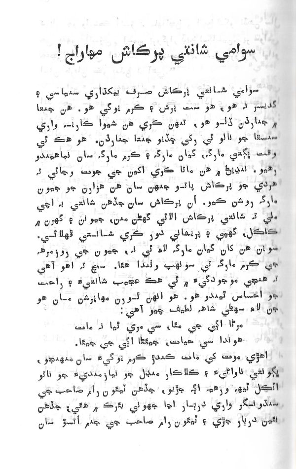 Yadgiryoon - Page no 65