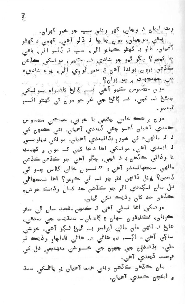 Yadgiryoon - Page no 7